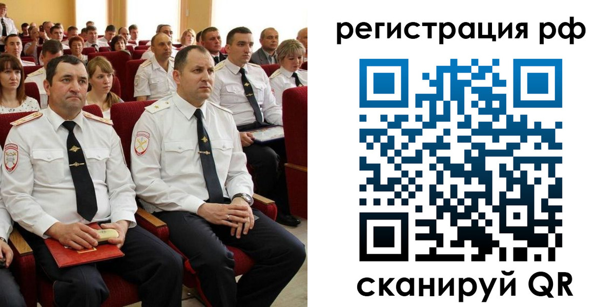 прописка для кредита в Строителе
