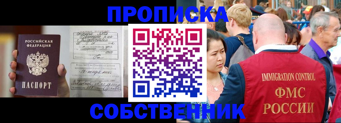 временная регистрация гарантия в Строителе