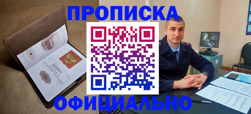 временная регистрация в квартире в Строителе