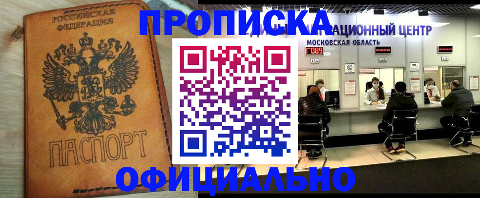 найти адрес прописки в Строителе